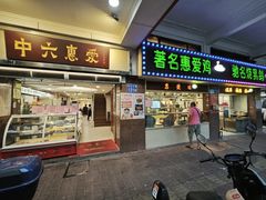 -惠爱餐厅