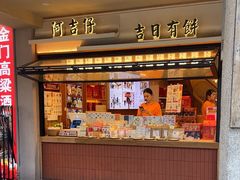 -阿吉仔(大元路店)