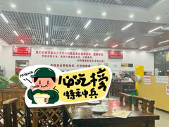-南记食粥坊·宵夜大排档(莲花总店)