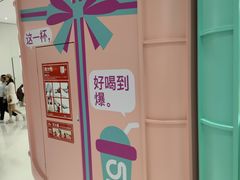 -gleeglee乐溢亦茶(合生汇店)