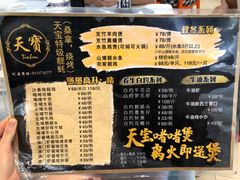 -天宝食坊·啫啫煲大排档(西华路店)