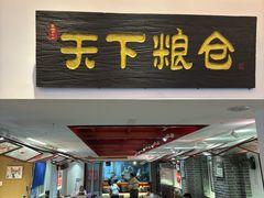 -弓家大队老碗面(高新咖啡街区店)
