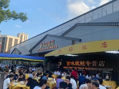 -红日饭店(裕隆三路店)