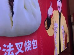 -包道广式点心专门店(东山口店)
