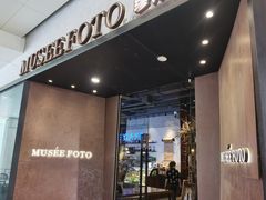 -MUSEE CAFE(保利·时光里店)