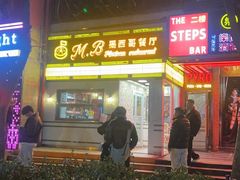 -么哈MOJAR(北京五道口店)