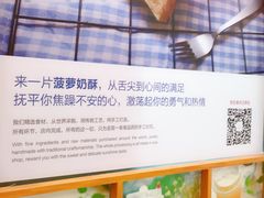 -爸爸糖手工吐司(苏州环球188店)