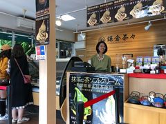 -鎌倉茶々(本店)