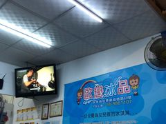 -欧恋洋葱冰淇淋绿豆馔