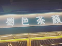 -奎星楼街