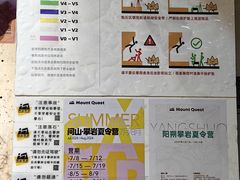 -问山MountQuest攀岩馆