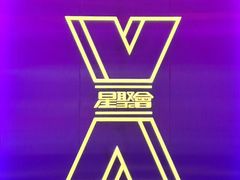 -星聚会KTV X Party(广州高德置地店)