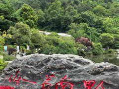 -黔灵山公园