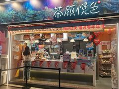-吾悦广场(南京鼓楼店)