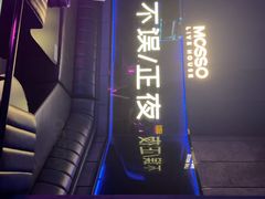 -MOSSO·Liveshow(M3香港广场店)