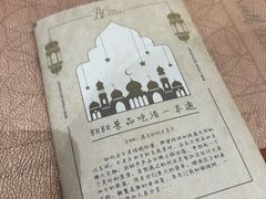 -BRBR叙利亚餐厅(总店)