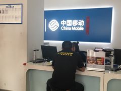 -中国移动(漕宝路营业厅)