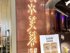 -映水芙蓉(长宁来福士店)