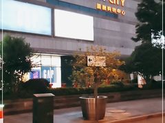 -圆融星座购物中心