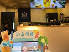 -厝内小眷村(长宁定西路店)