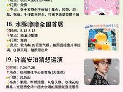 -杭州湖滨in77