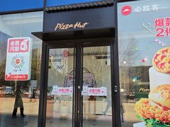 -必胜客(华邦银泰店)