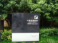 -中国扇博物馆