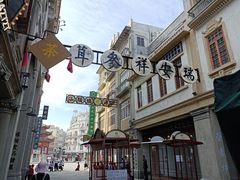 -汕头市小公园