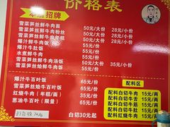 -何永光123鲜牛肉馆(1号店)