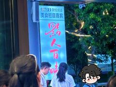 -黔人百味.贵州菜