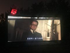 -枫花园汽车电影院(朝阳公园店)
