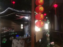 -苏浙徽·江南荟·本味融合菜(相城方圆里店)