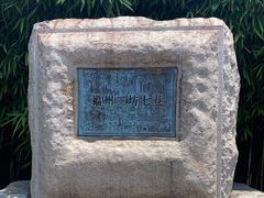 -三坊七巷历史文化街区