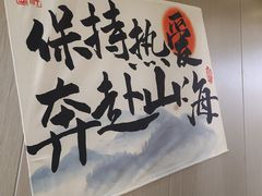 -熊大·鲜烤黄牛肉(五山店)