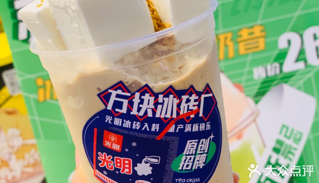 网红奶茶新喝法光明冰砖麦丽素