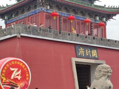 -开封府