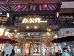 门面-民国红公馆·秦淮八艳(夫子庙店)