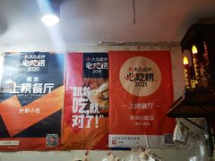 -叶新小吃店(来凤小区总店)