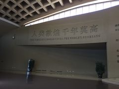 -敦煌莫高窟数字展示中心