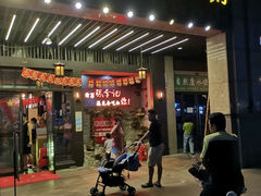 门面-大话三城重庆火锅(万科天誉店)