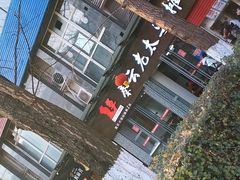 -秦云老太婆摊摊面(蜀汉路店)