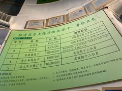 -银涛高尔夫练习场(徐泾店)