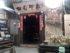 大堂-成都田园印象(直营同怡店)