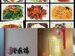 -凤凰楼酒家·粤宴点心(华强北店)