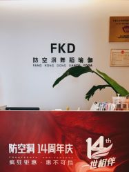 点击看大图 -防空洞舞蹈·瑜伽