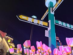-上街里市集(悦喜客来广场店)