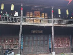 -马家大院