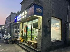 -鲁前海沿儿