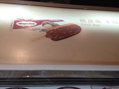 -哈根达斯(滨江店)