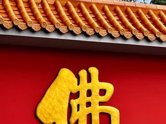 -广州莲花山旅游区